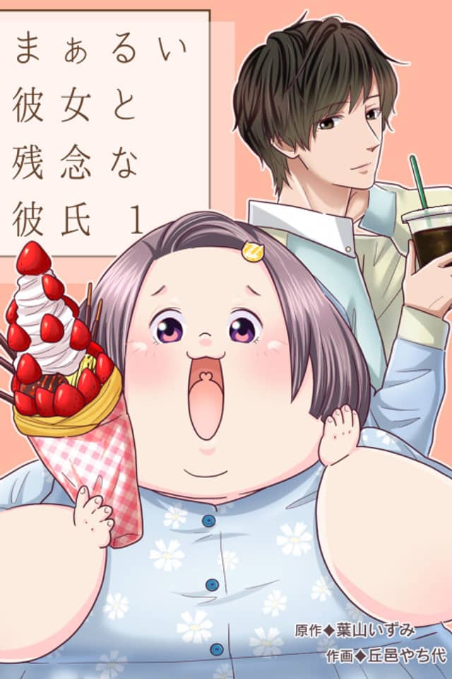 Marui Kanojo to Zannen na Kareshi