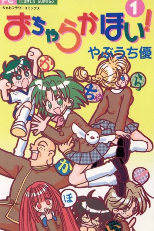 Ocharakahoi!