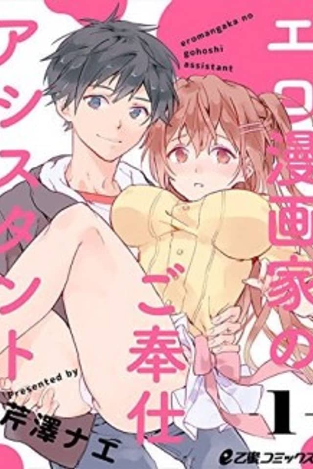 The Manga Author's Assistant