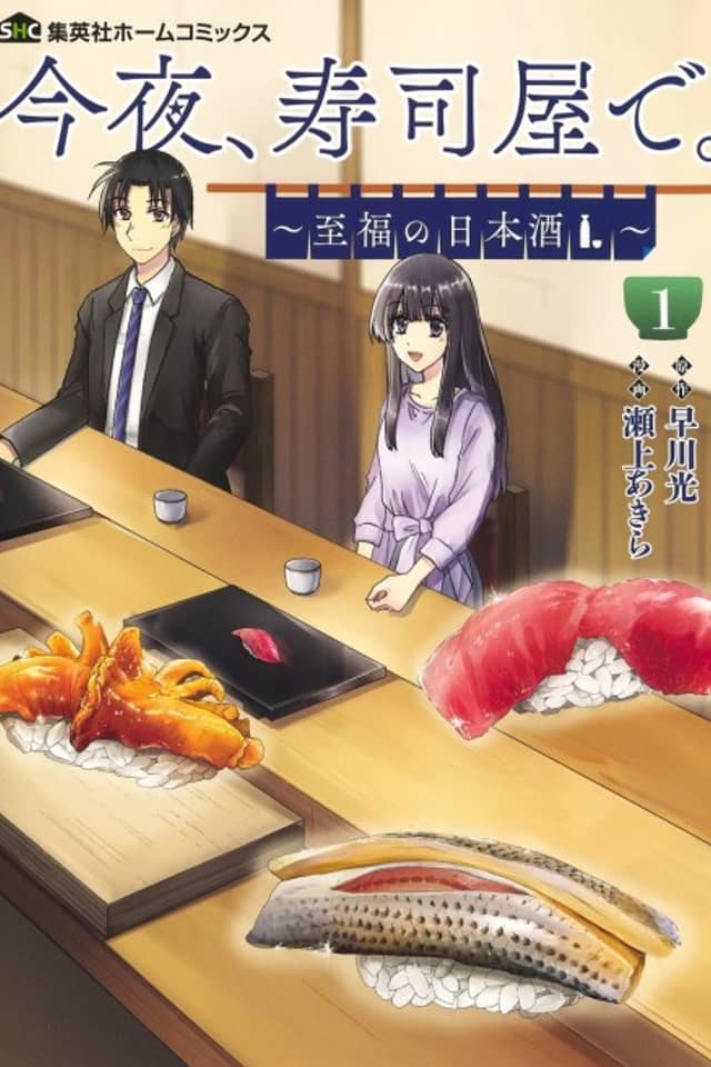 Konya, Sushi-ya de. Shifuku no Nihonshu