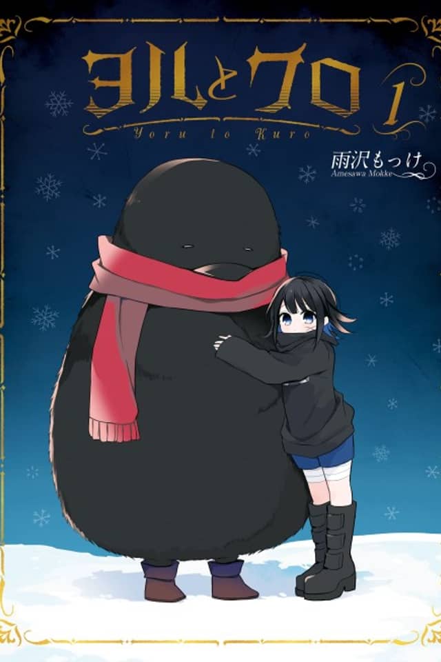 Yoru to Kuro