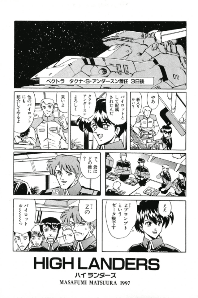 Kidou Senshi Gundam Moon Crisis Gaiden HIGHLANDERS