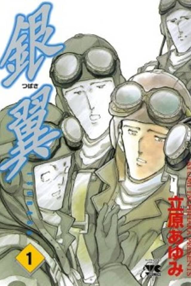 Tsubasa