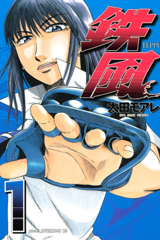 Teppu