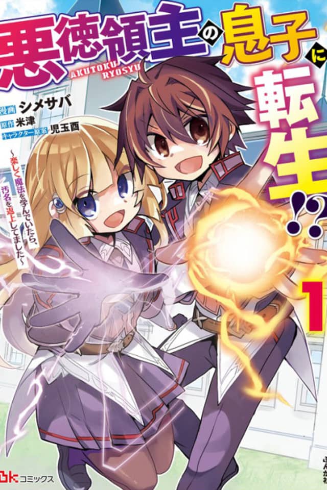¡Reencarnado Como El Hijo De Un Noble Corrupto! ¡~Cuando me estaba divirtiendo aprendiendo magia, tuve que deshacerme de mi estigma~!
