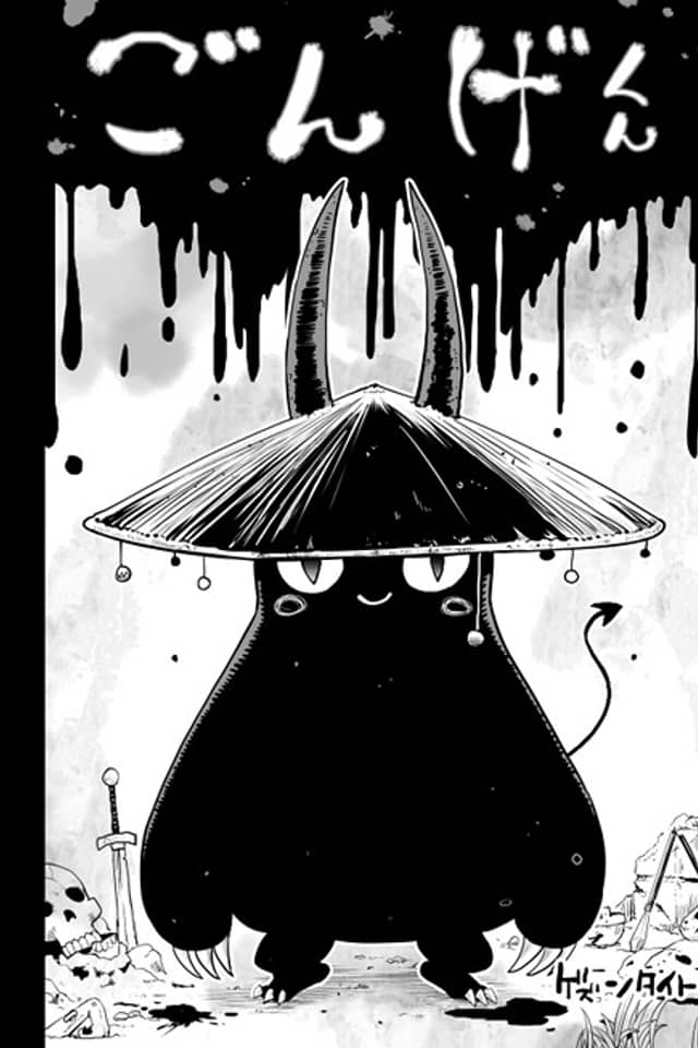 Gonge-kun