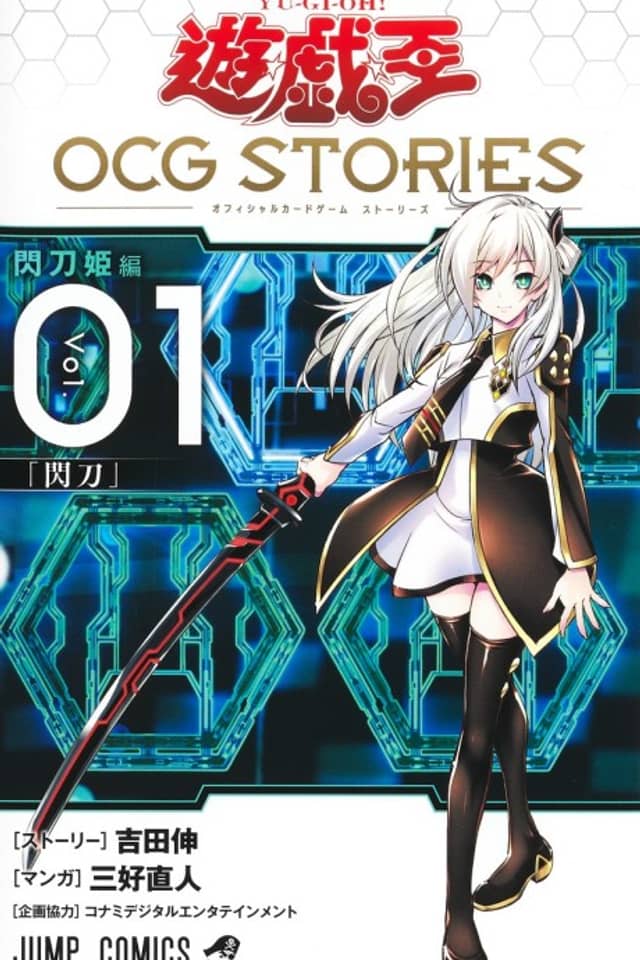 Yu☆Gi☆Oh! OCG STORIES