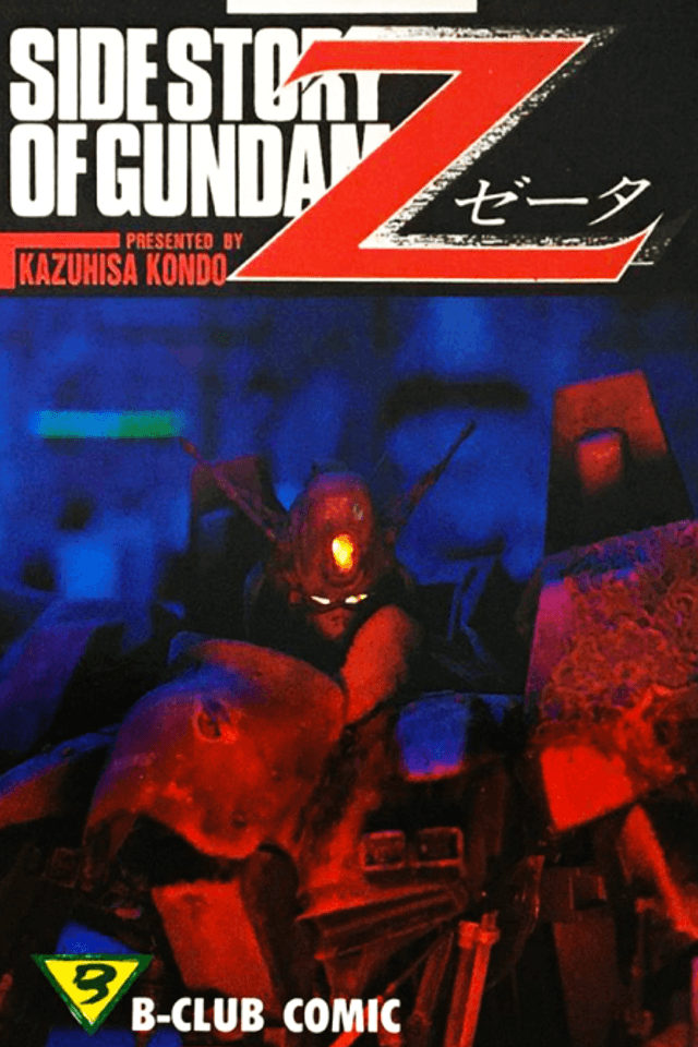 Z-Gustav