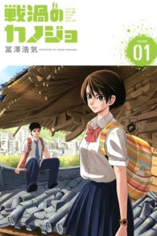 Senka no Kanojo