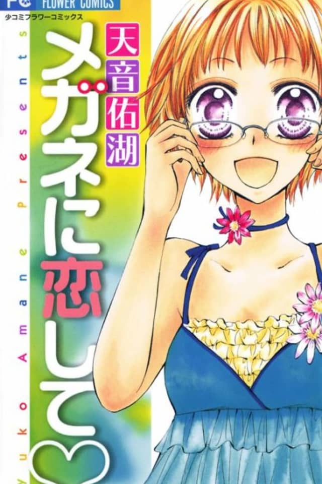 Megane ni Koishite