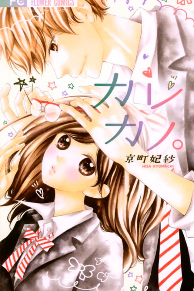 Kare-Kano.