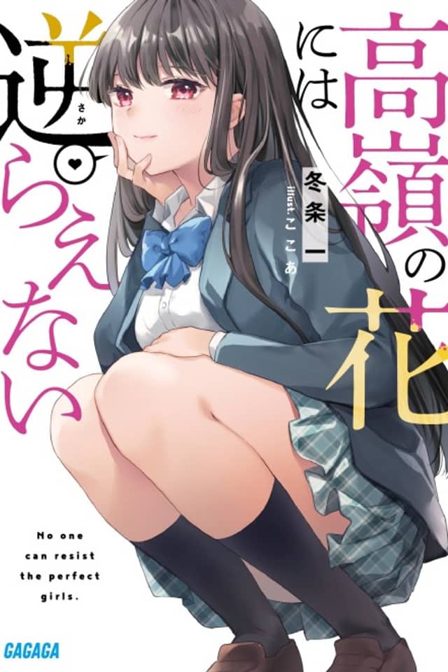 Takane no Hana ni wa Sakaraenai