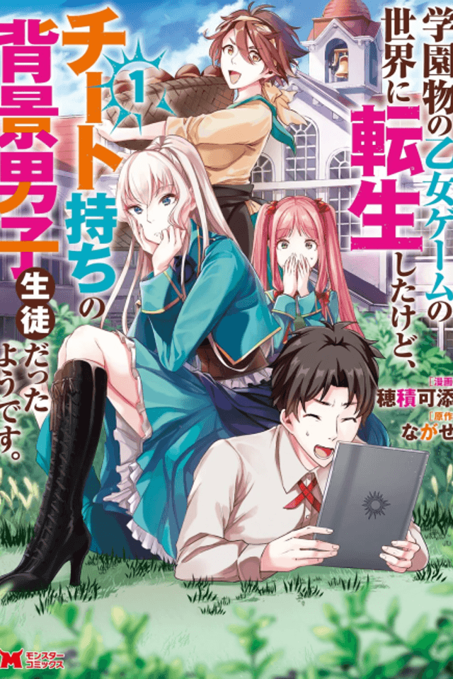 It Seems that I was Reincarnated into the World of a School Otome Game, but I was a Background Male Student with Cheats.