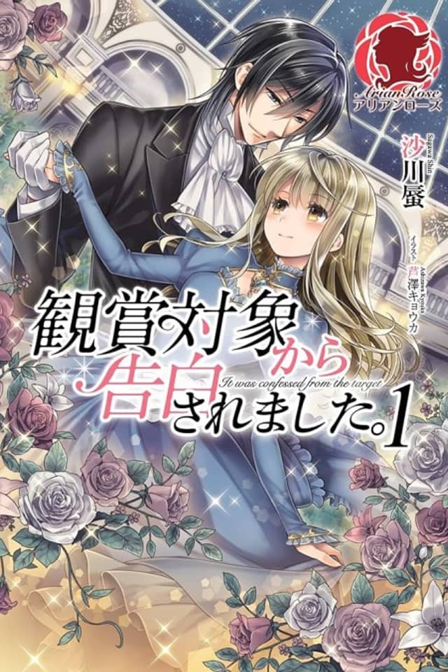 Kanshou Taishou kara Kokuhaku Saremashita.