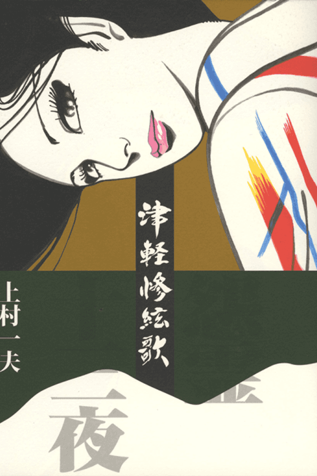13 Nights of Vengeful Spirits