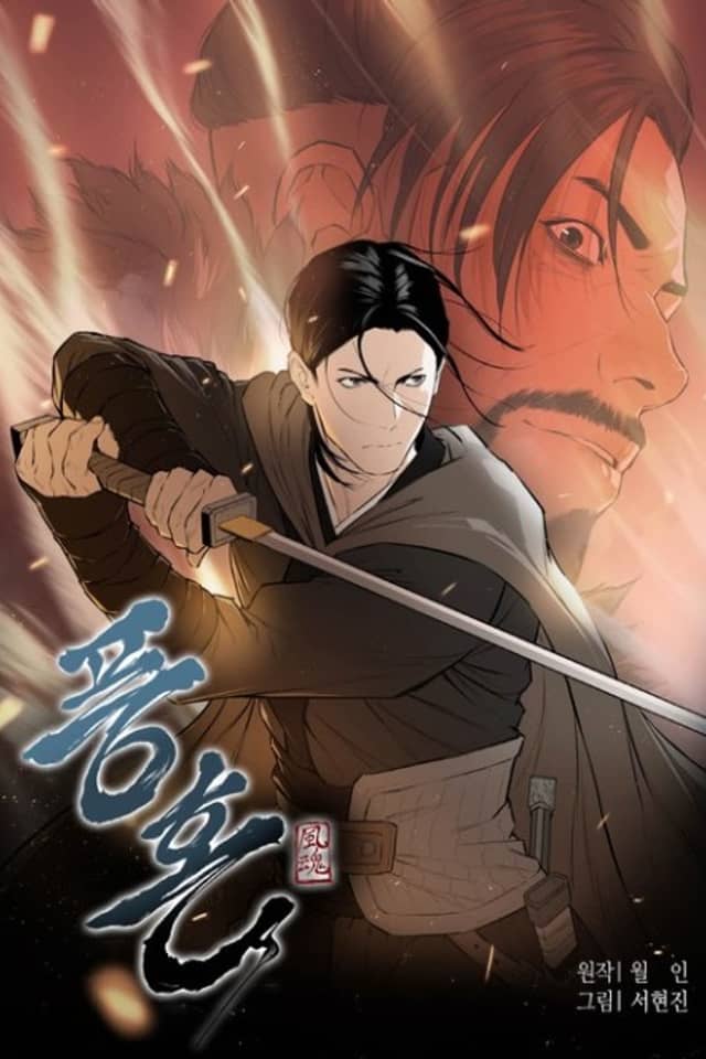 Soul of The Wind