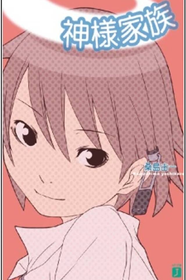 Kamisama Kazoku