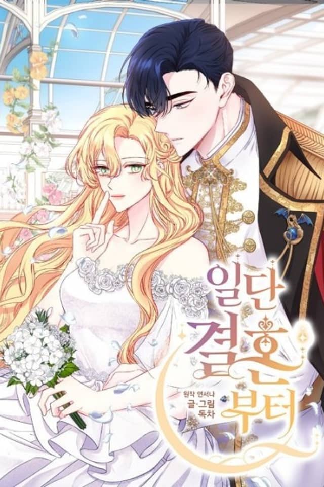 Let's Get Married First