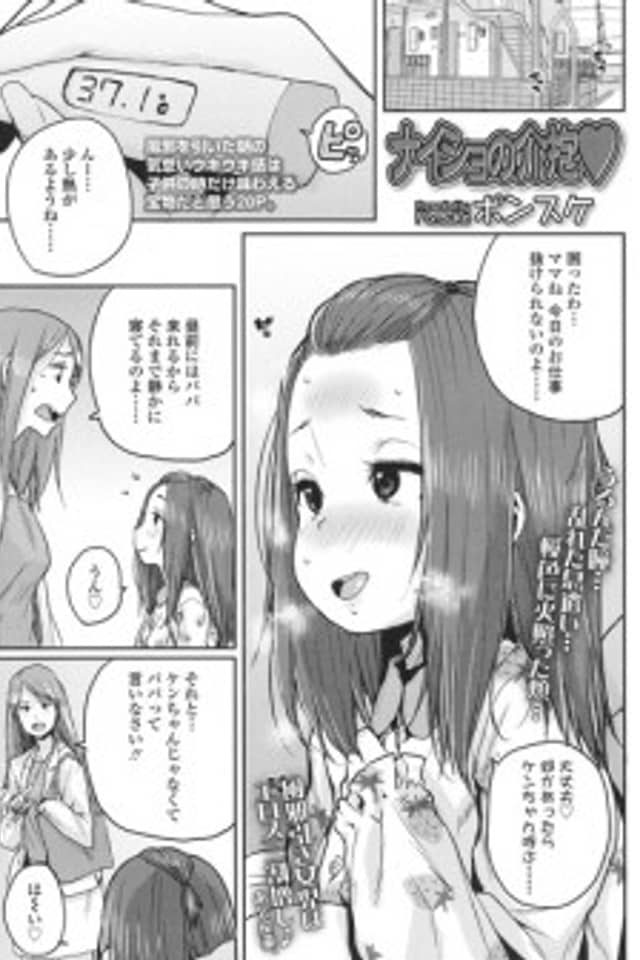 Naisho no Kaihou