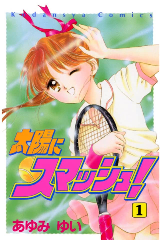 Taiyou ni Smash!