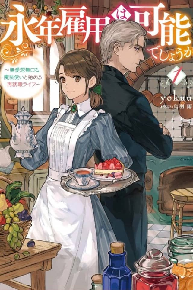 Einen Koyou wa Kanou Deshou ka: Buaisou Mukuchi na Mahou Tsukai to Hajimeru Sai Shuushoku Life