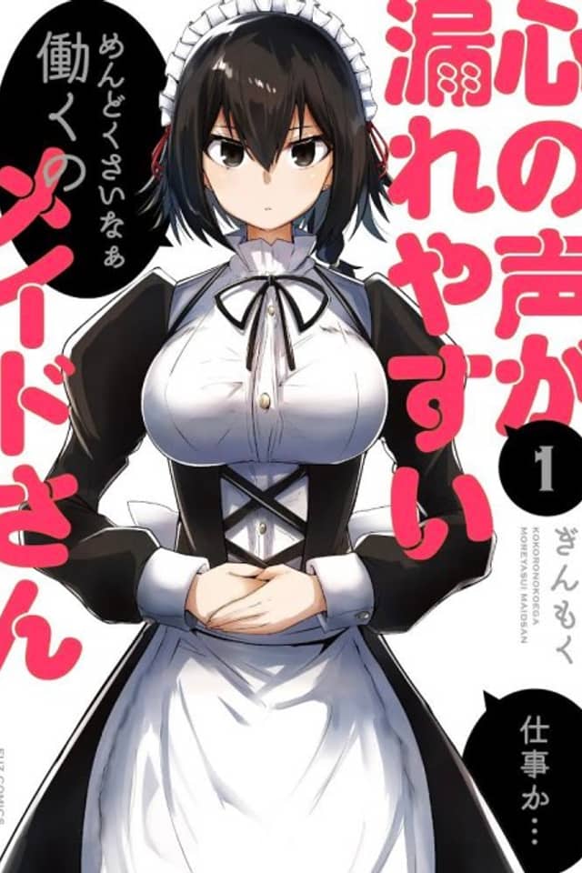 Kokoro no Koe ga Moreyasui Maid-san (Serialization)