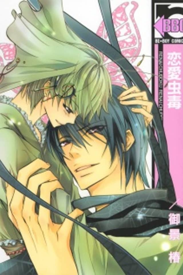Romantic Love Insect Poison