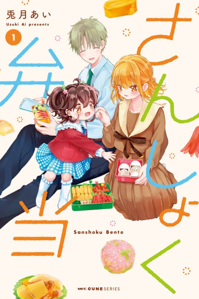 Sanshoku Bentou