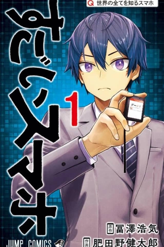 Super Smartphone