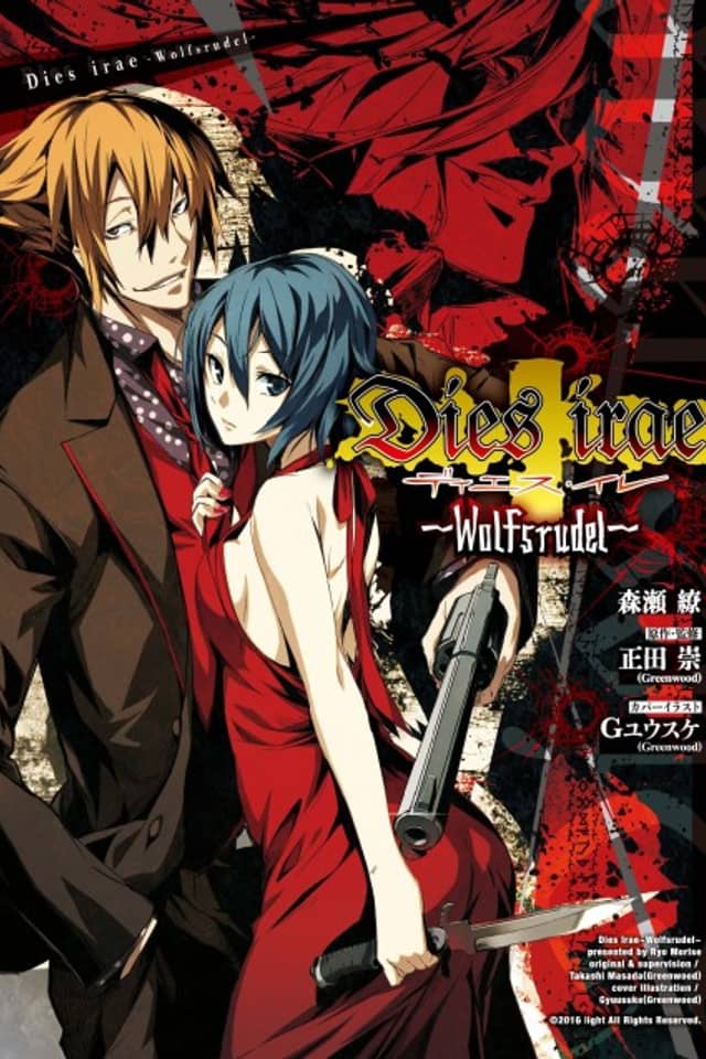 Dies irae: Wolfsrudel