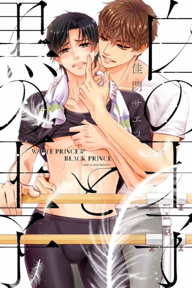 White Prince & Black Prince