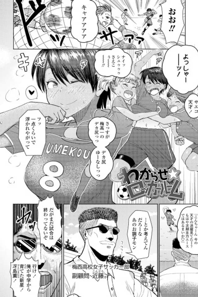 You’re Gonna Learn! ☆ Locker Room