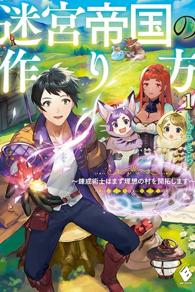 Meikyuu Teikoku no Tsukurikata: Renseijutsushi wa Mazu Risou no Mura wo Kaitaku Shimasu