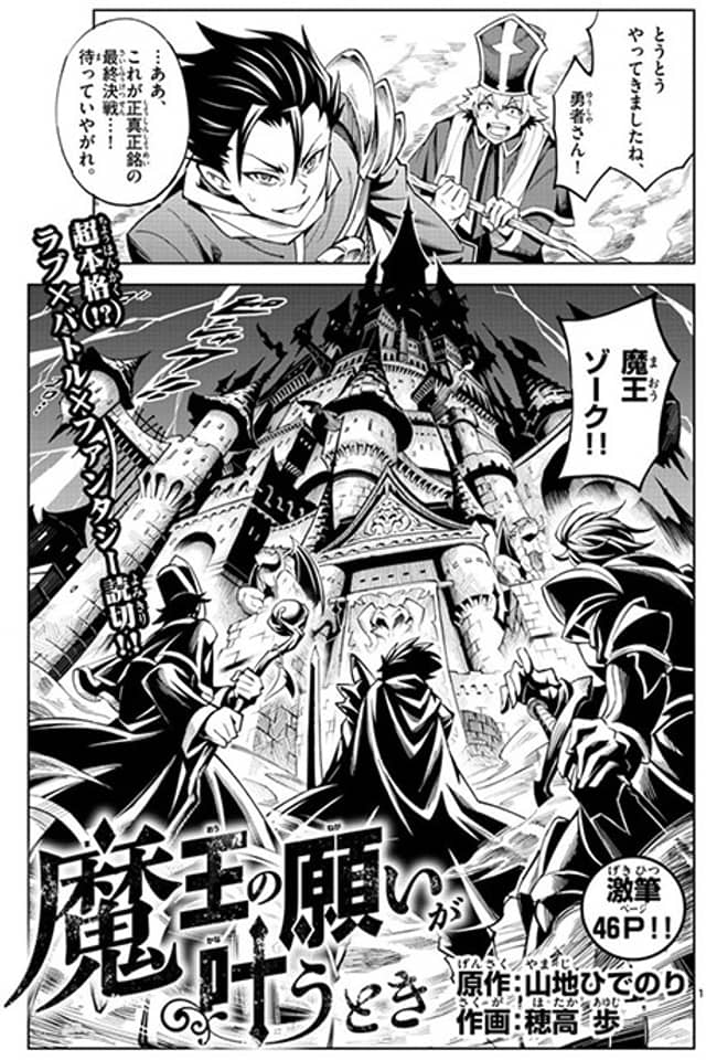 The Overlord's Wish