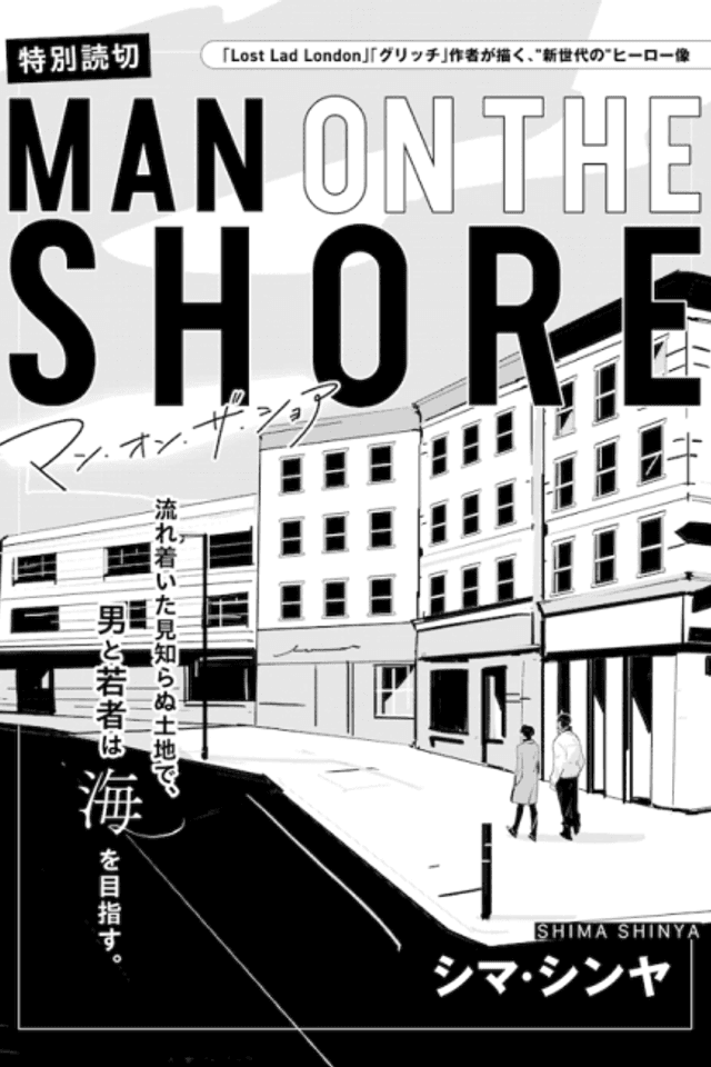 MAN ON THE SHORE