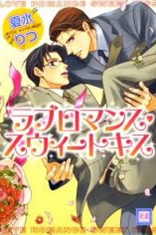 Love Romance Sweet Kiss