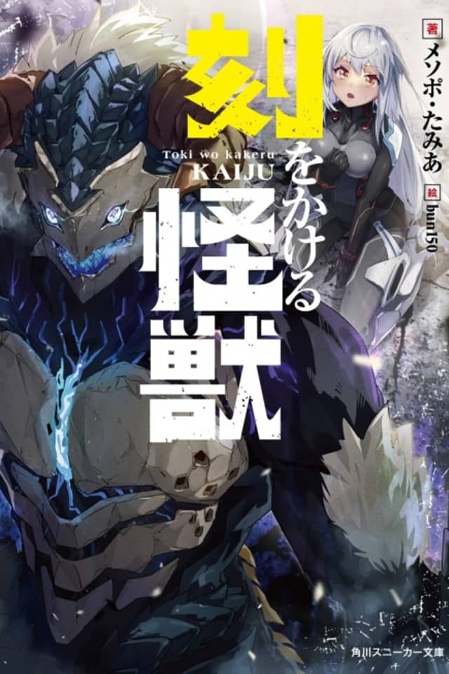 Toki wo Kakeru Kaijuu