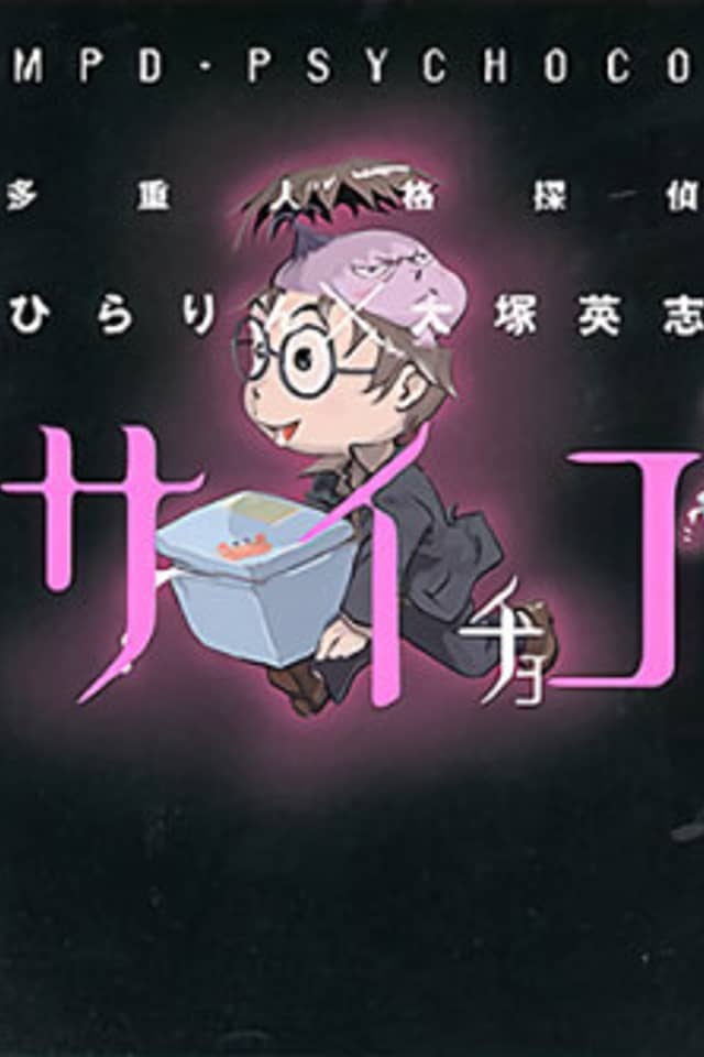 Tajuu Jinkaku Tantei Psychoco