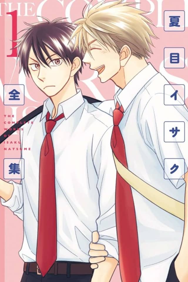 Natsume Isaku Zenshuu