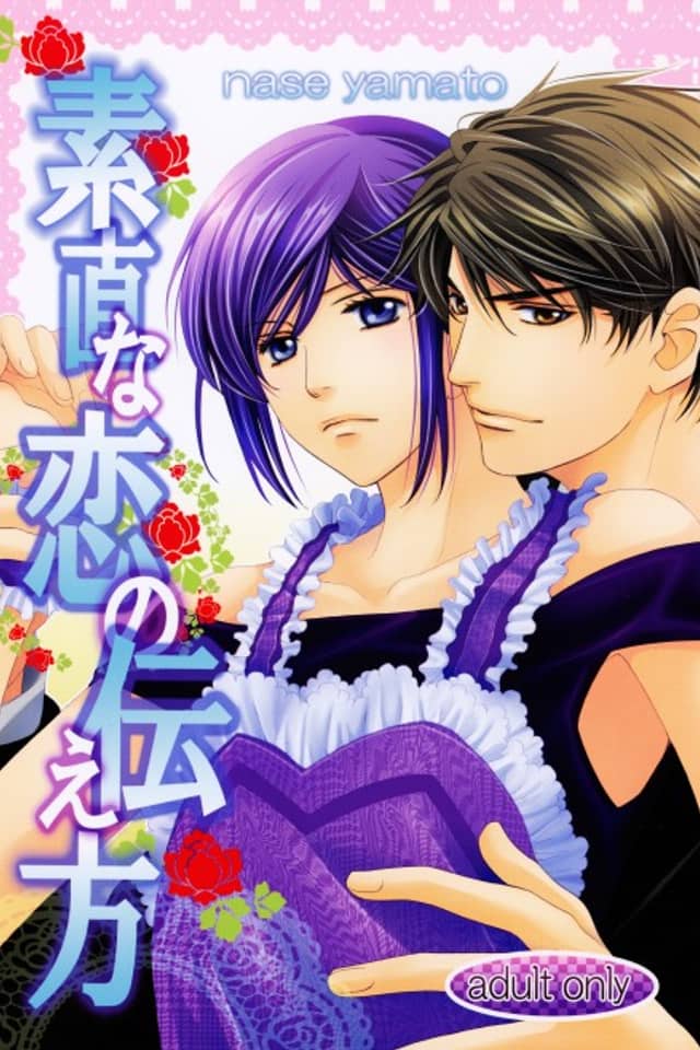Sunaona Koi no Tsutaekata
