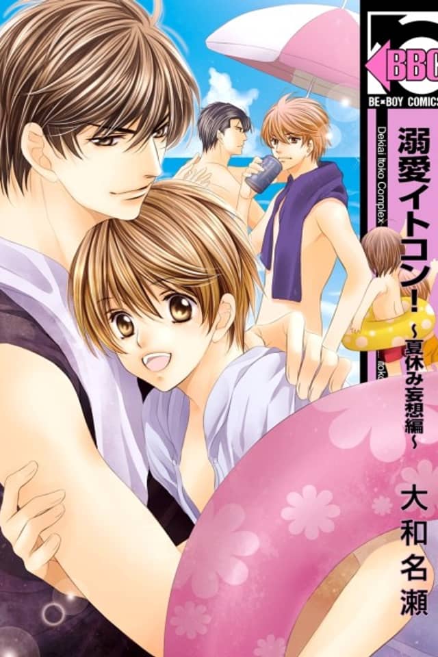 Dekiai Itokon! Natsuyasumi Mousou-hen
