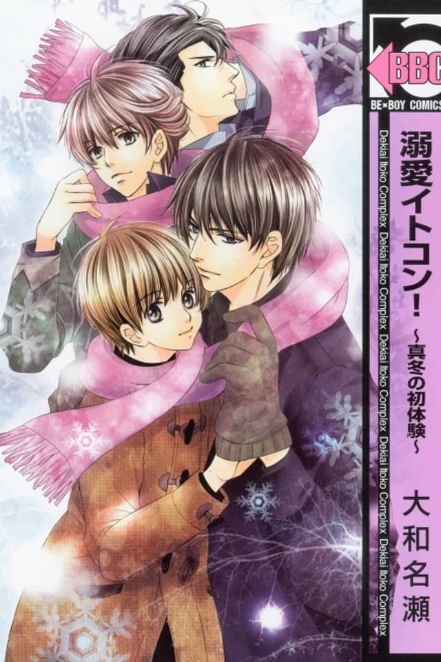 Dekiai Itokon! Mafuyu no Shotaiken
