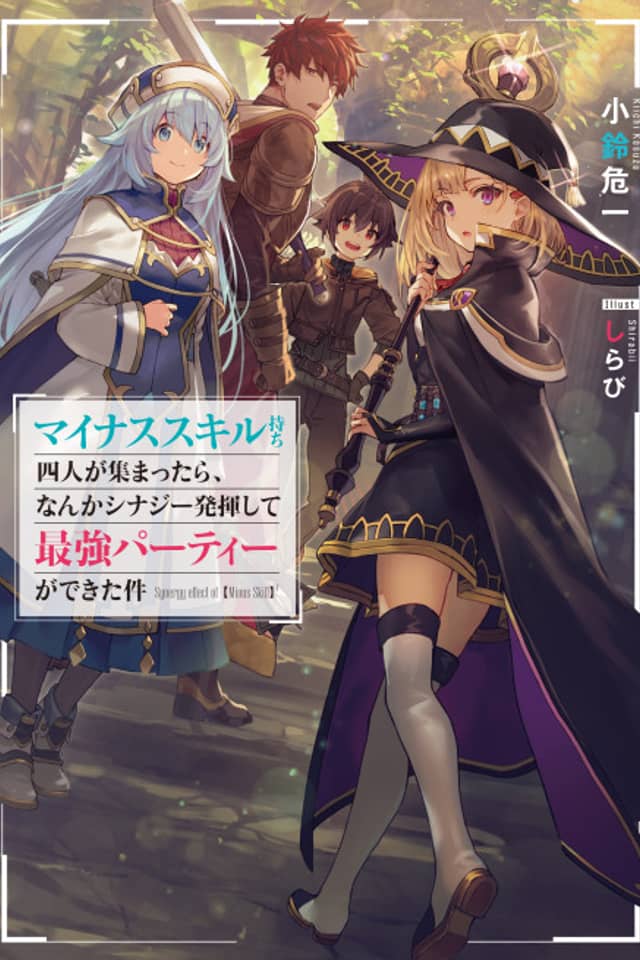 Minus Skill Mochi Yonin ga Atsumattara, nanka Synergy Hakki shite Saikyou Party ga Dekita Ken