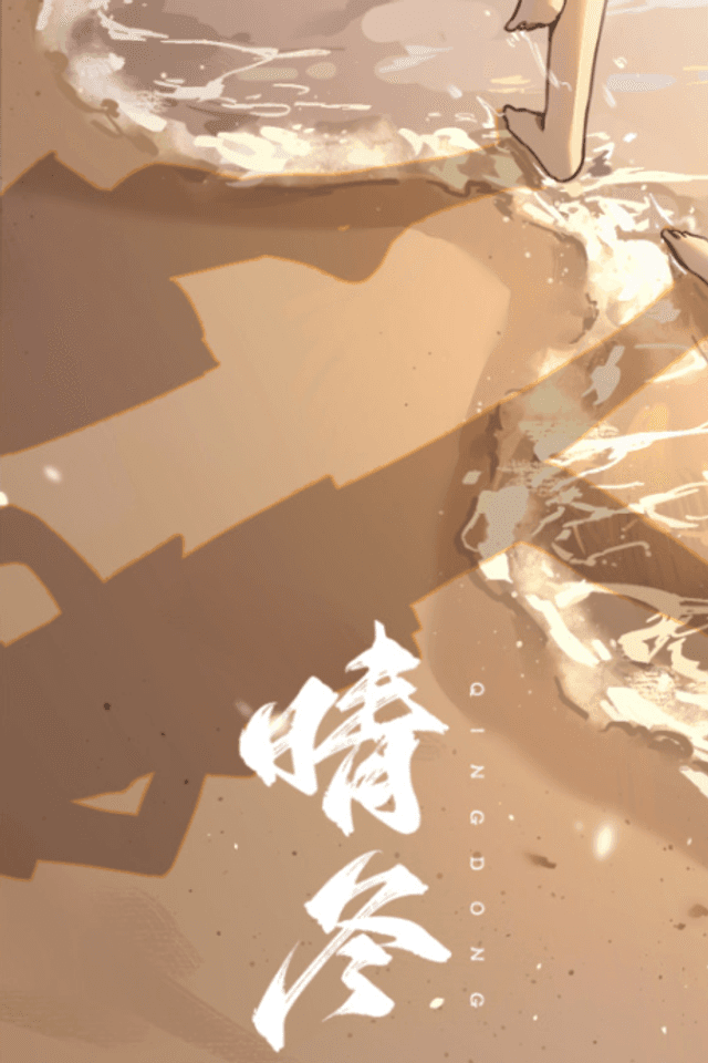 Qing Dong