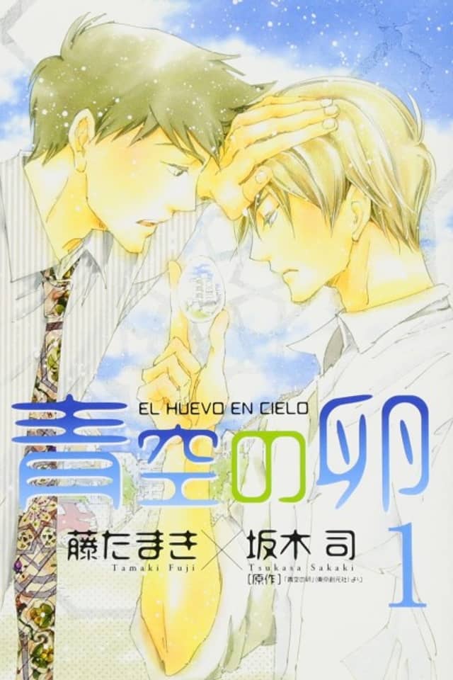 Aozora no Tamago