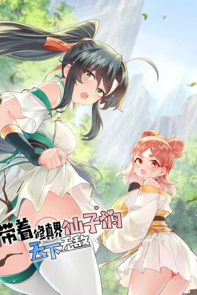 Daizhe Xiuzhen Jie Xianzimen Tianxia Wudi