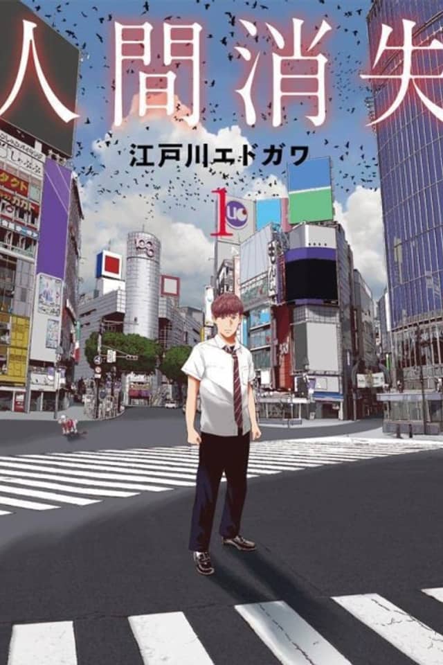 Disappear from the World