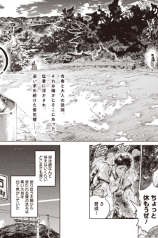 Natsu no Sora Goto