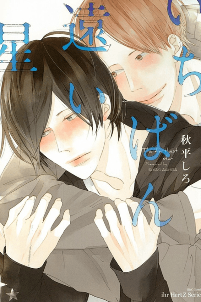 Ichiiban Tooi Hoshi