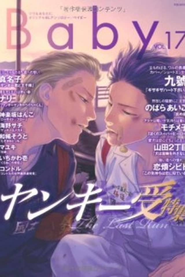 Gizagiza Heart Kudasai.